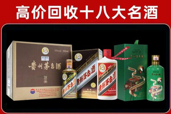 儋州临高县回收铁盖茅台酒