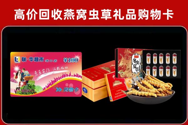 儋州临高县回收礼品卡